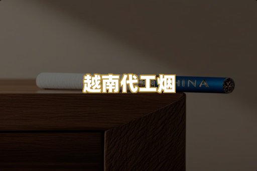外烟爆珠系列